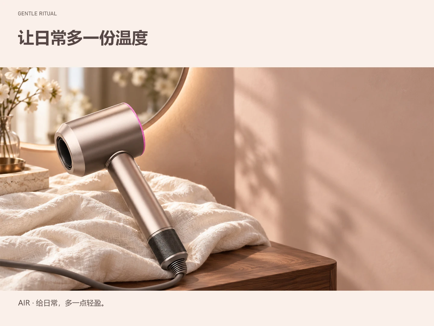 AIR · 场景细节