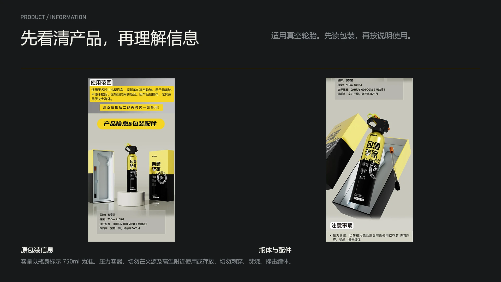 READY / 先看清产品，再理解信息