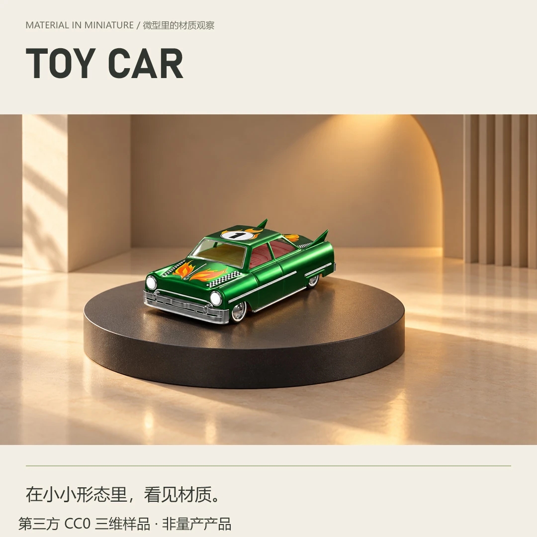 TOY CAR · 方图