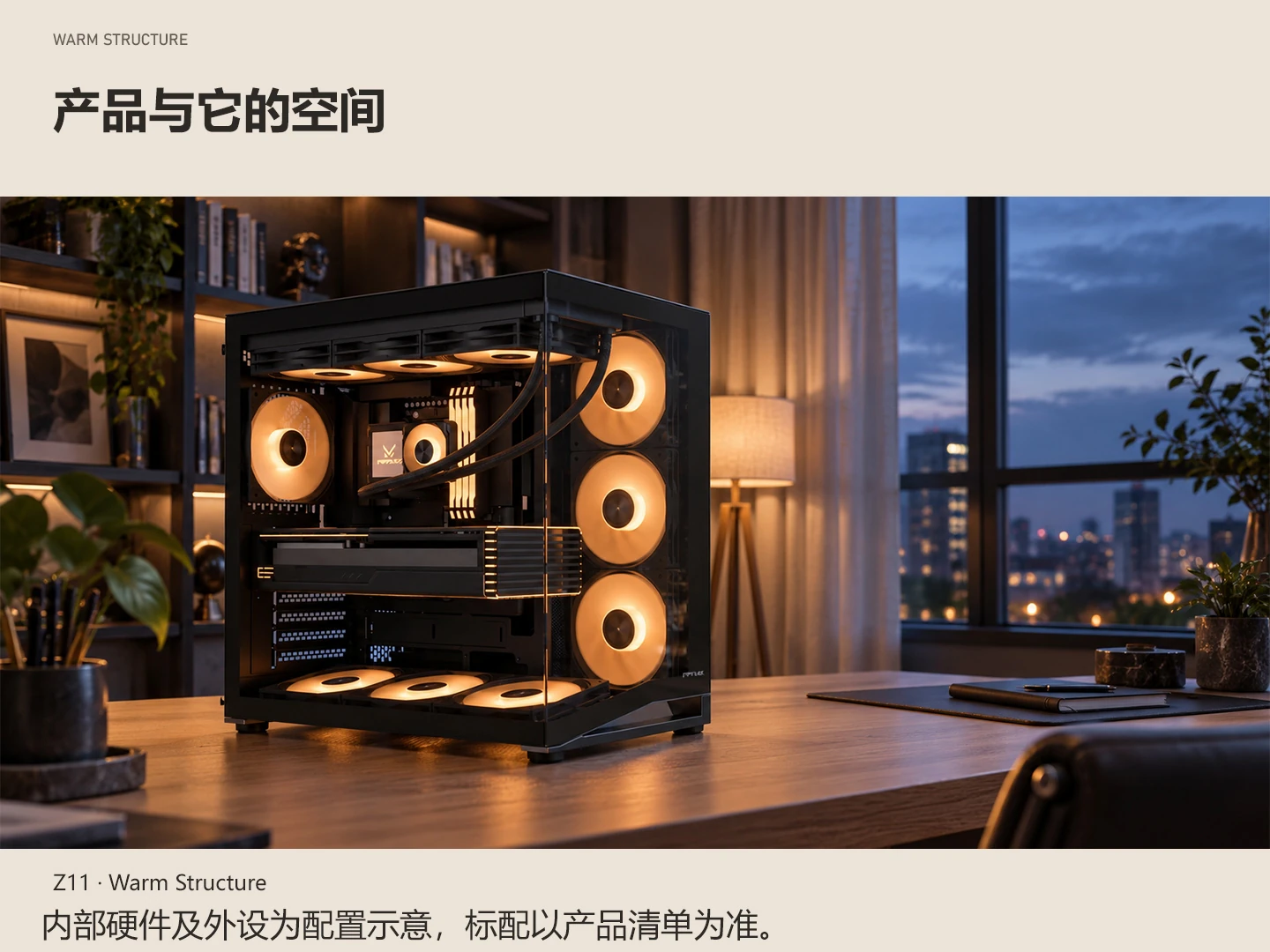 Z11 · 场景细节