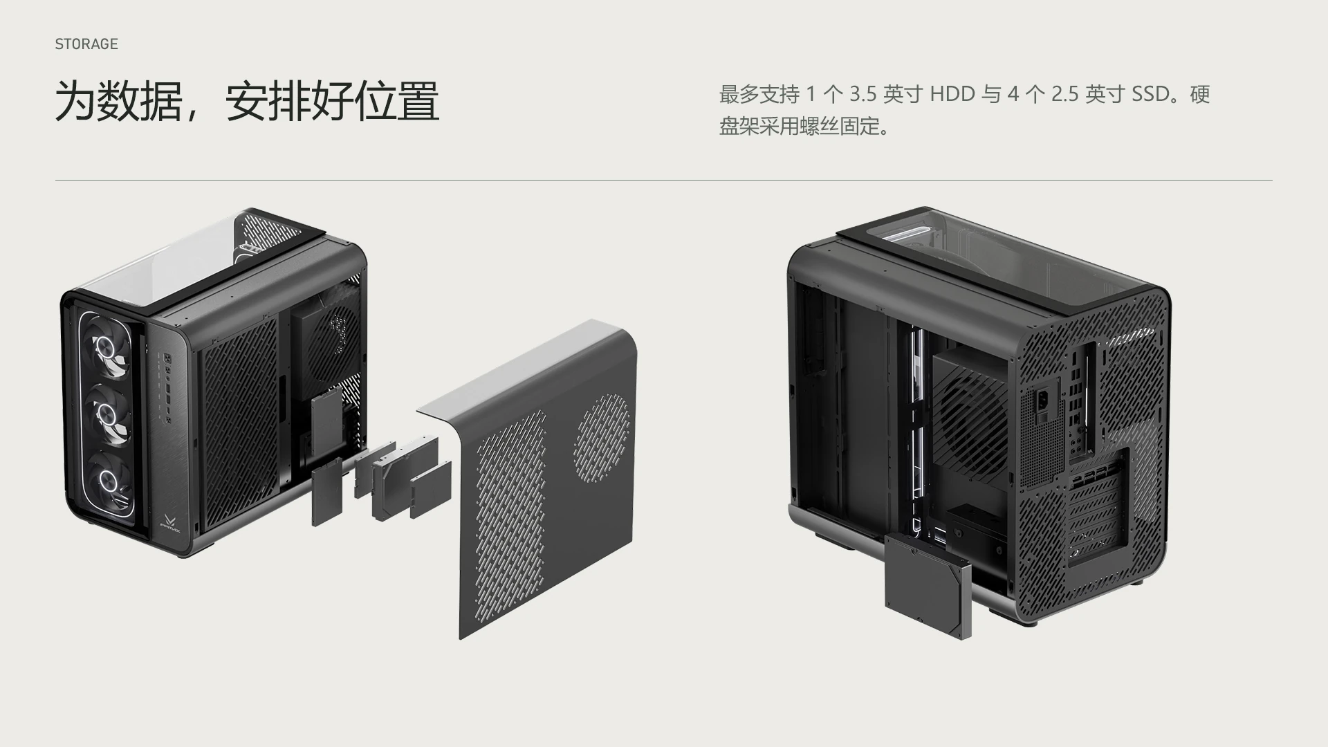 APEX P1 / 为数据，安排好位置