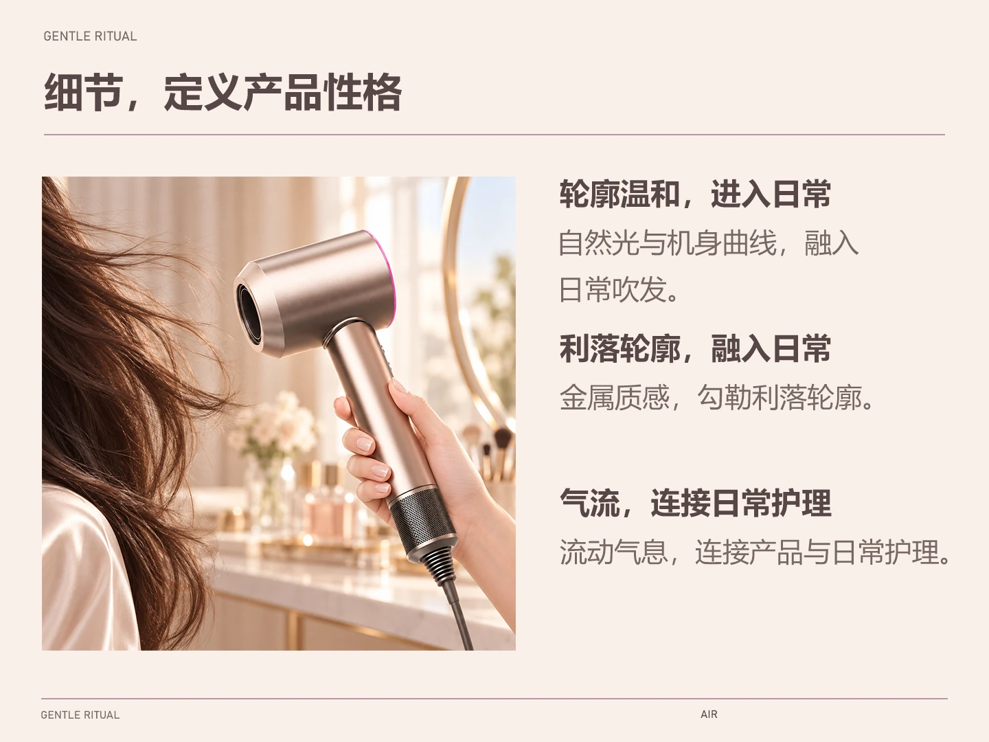 AIR · 卖点信息图