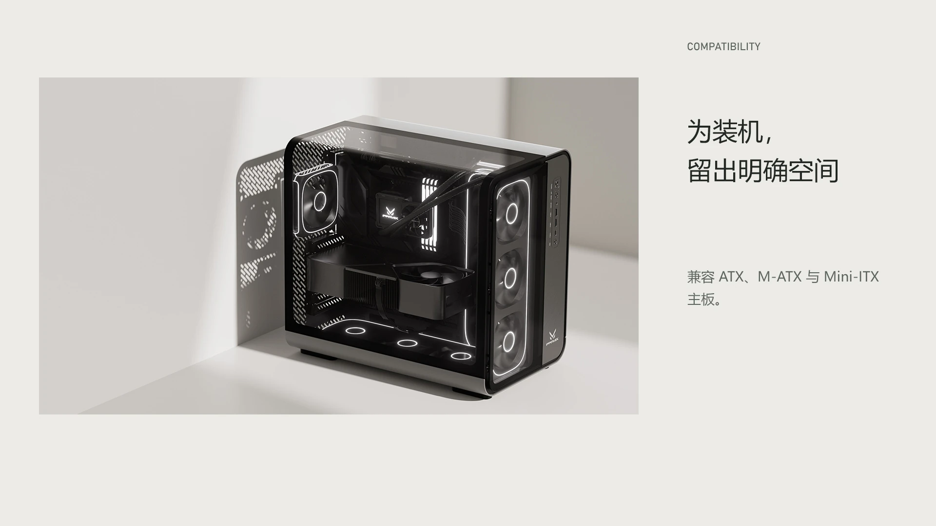 APEX P1 / 为装机， 留出明确空间