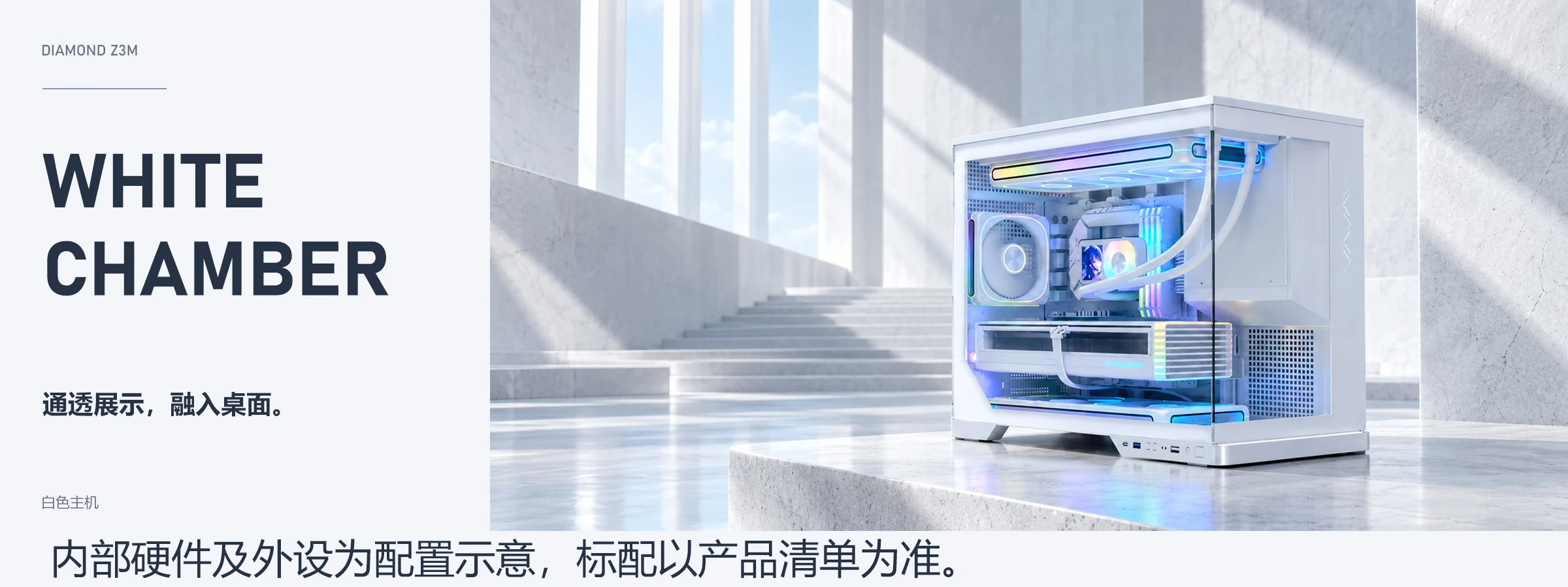 WHITE CHAMBER · 横幅