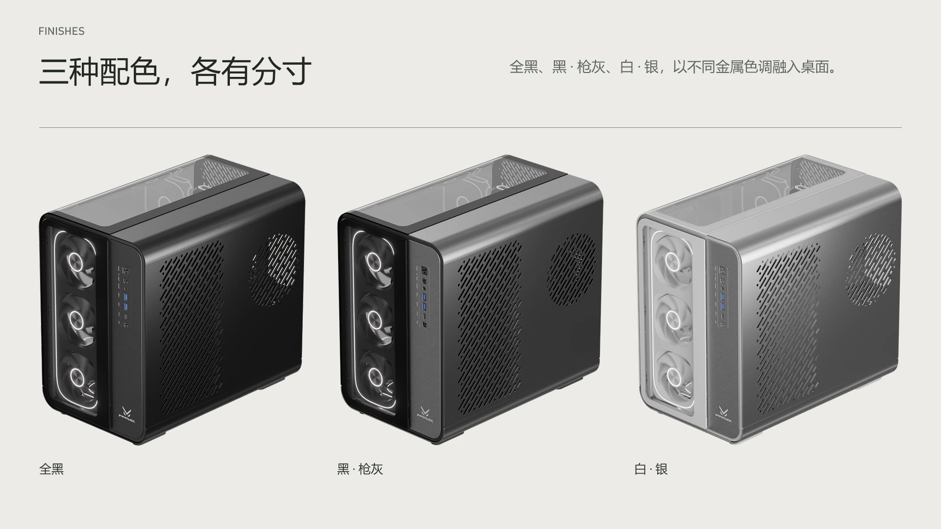 APEX P1 / 三种配色，各有分寸