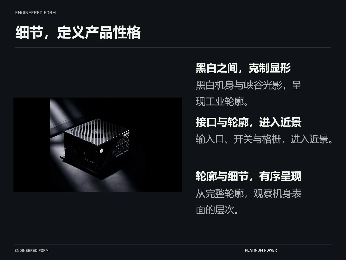 PLATINUM POWER · 卖点信息图