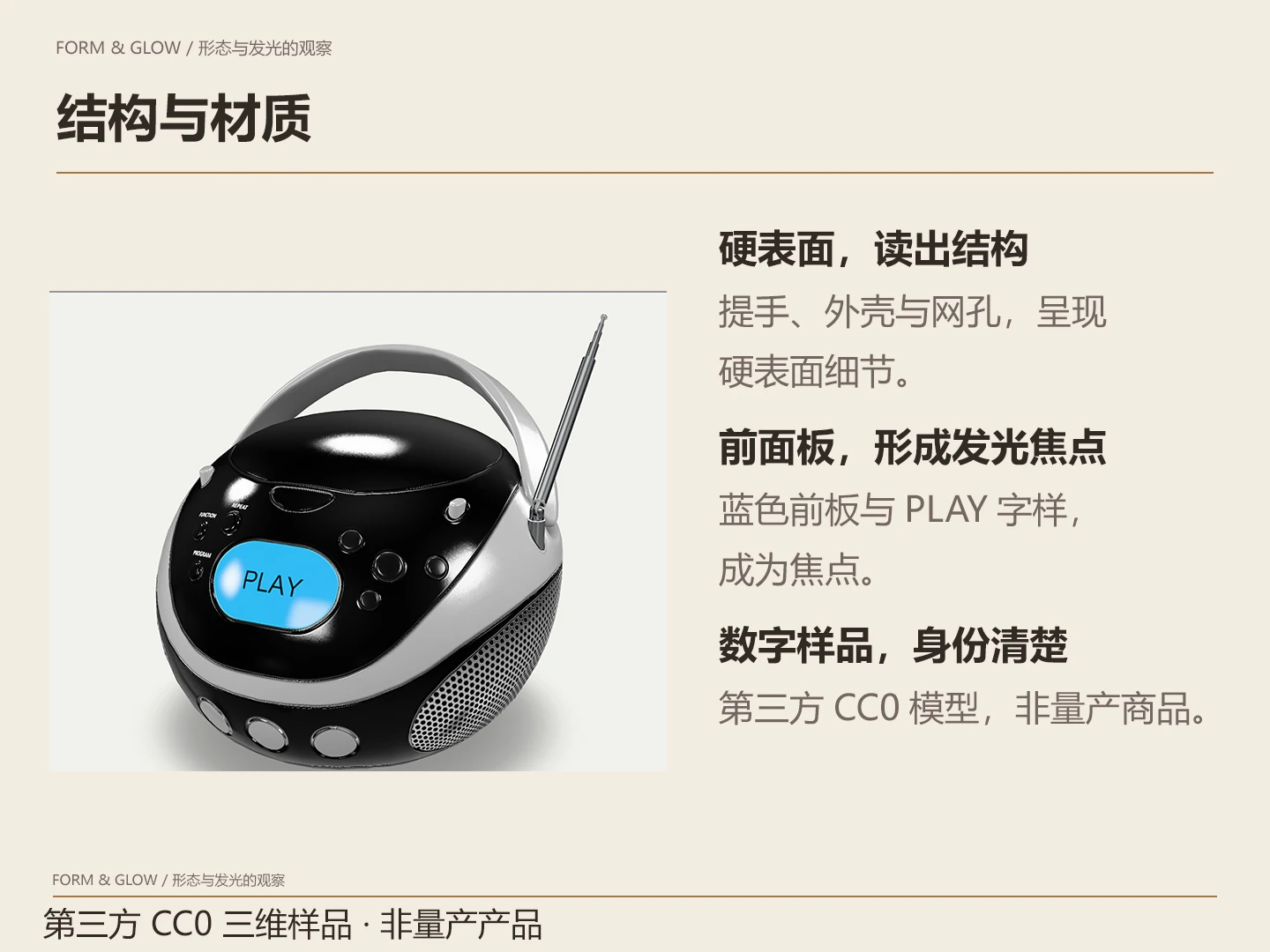 BOOM BOX · 卖点信息图