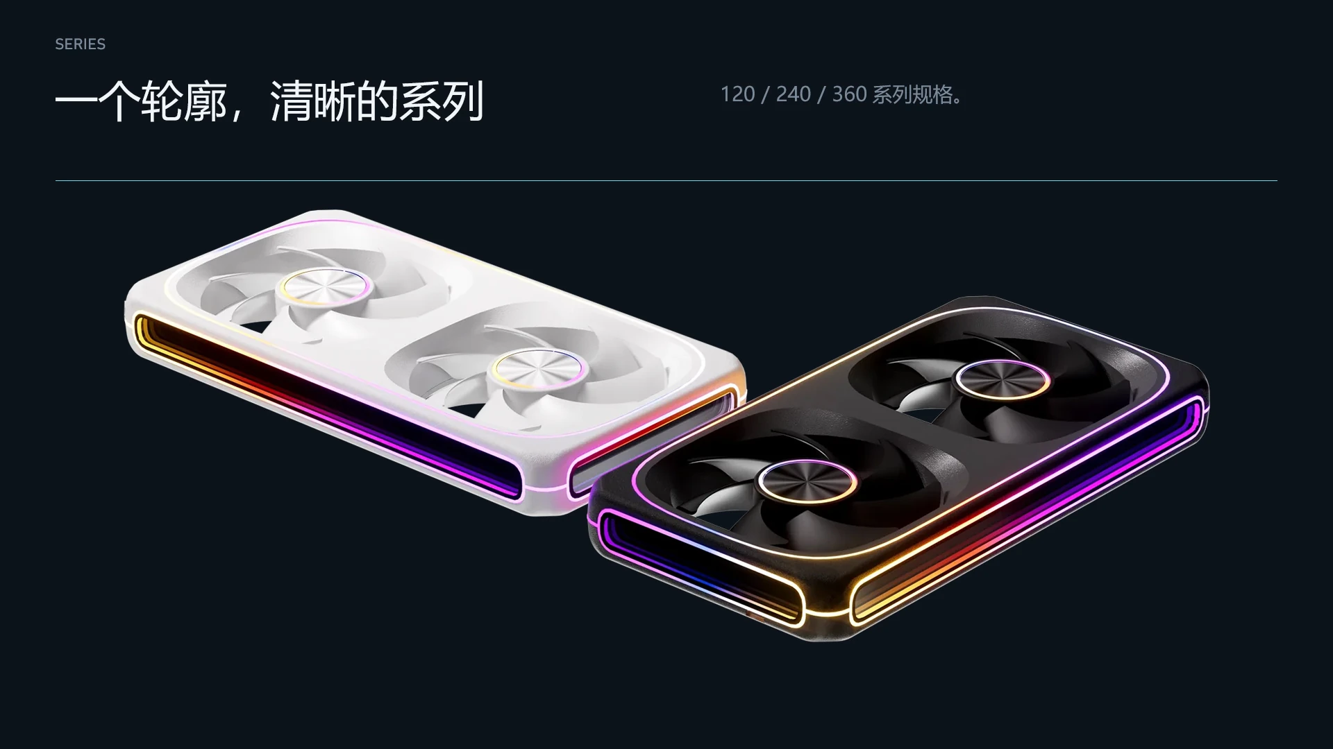 TRIDENT / 一个轮廓,清晰的系列