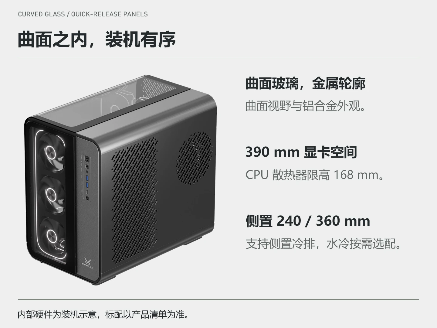 APEX P1 · 卖点信息图