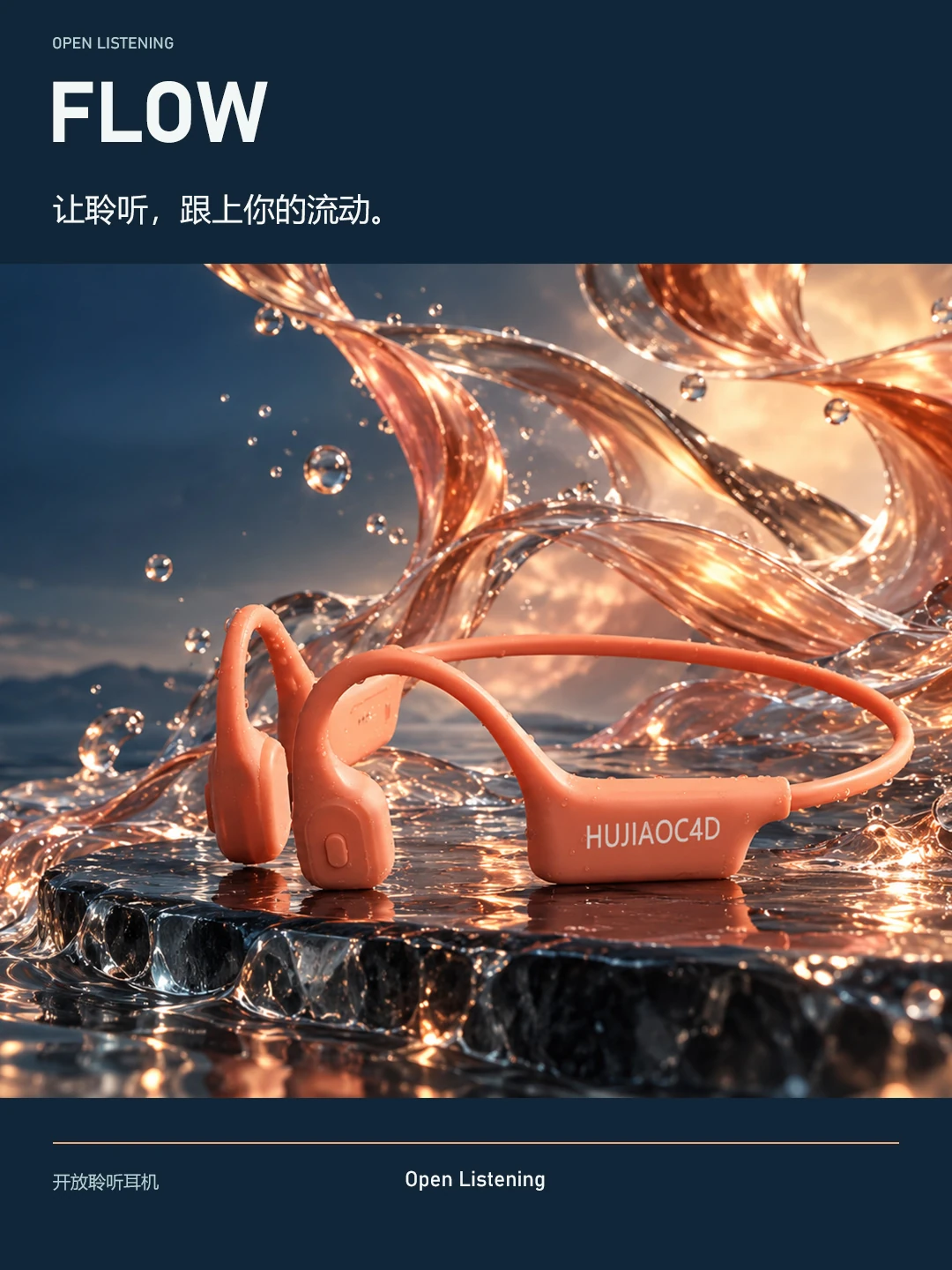 FLOW · 竖图