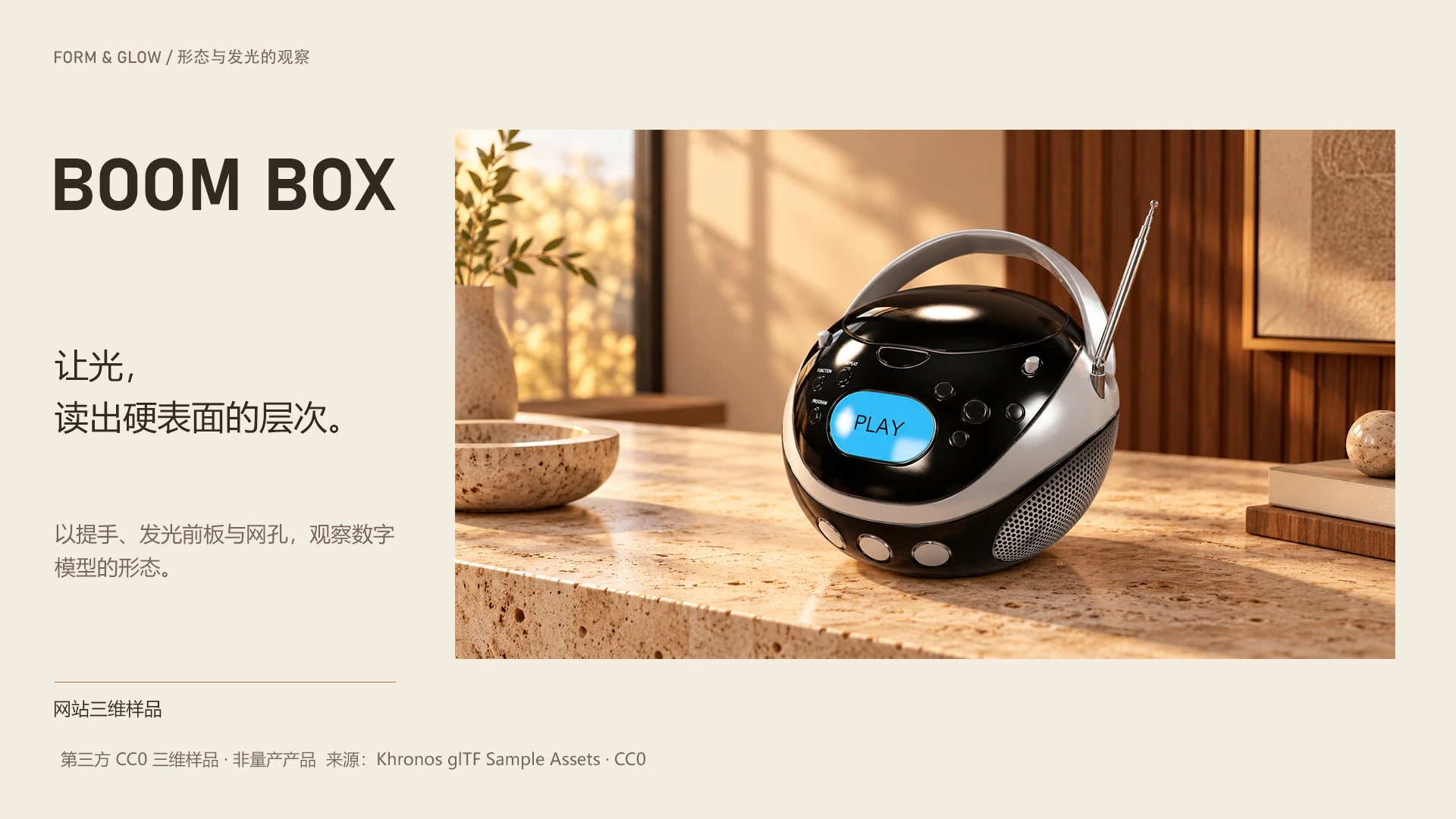 BOOM BOX / BOOM BOX