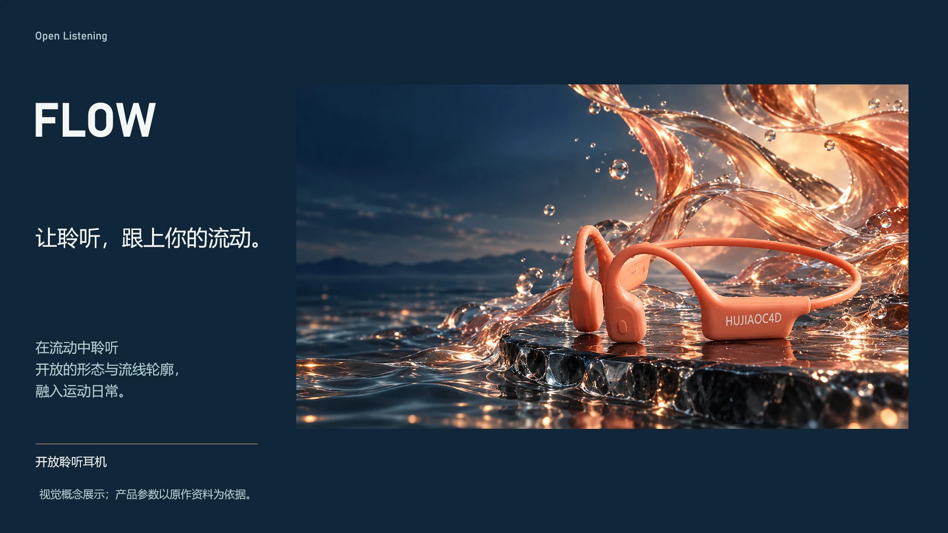 FLOW / FLOW