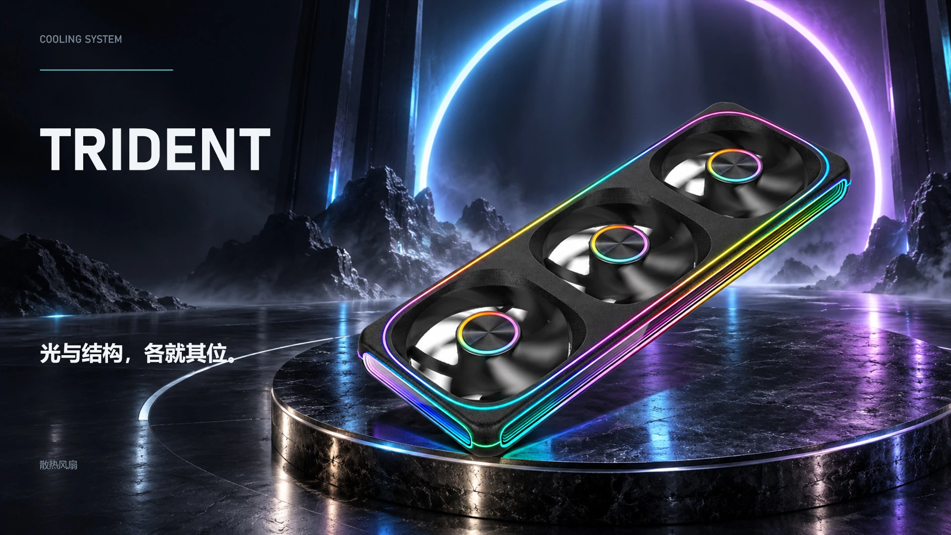 TRIDENT · KV