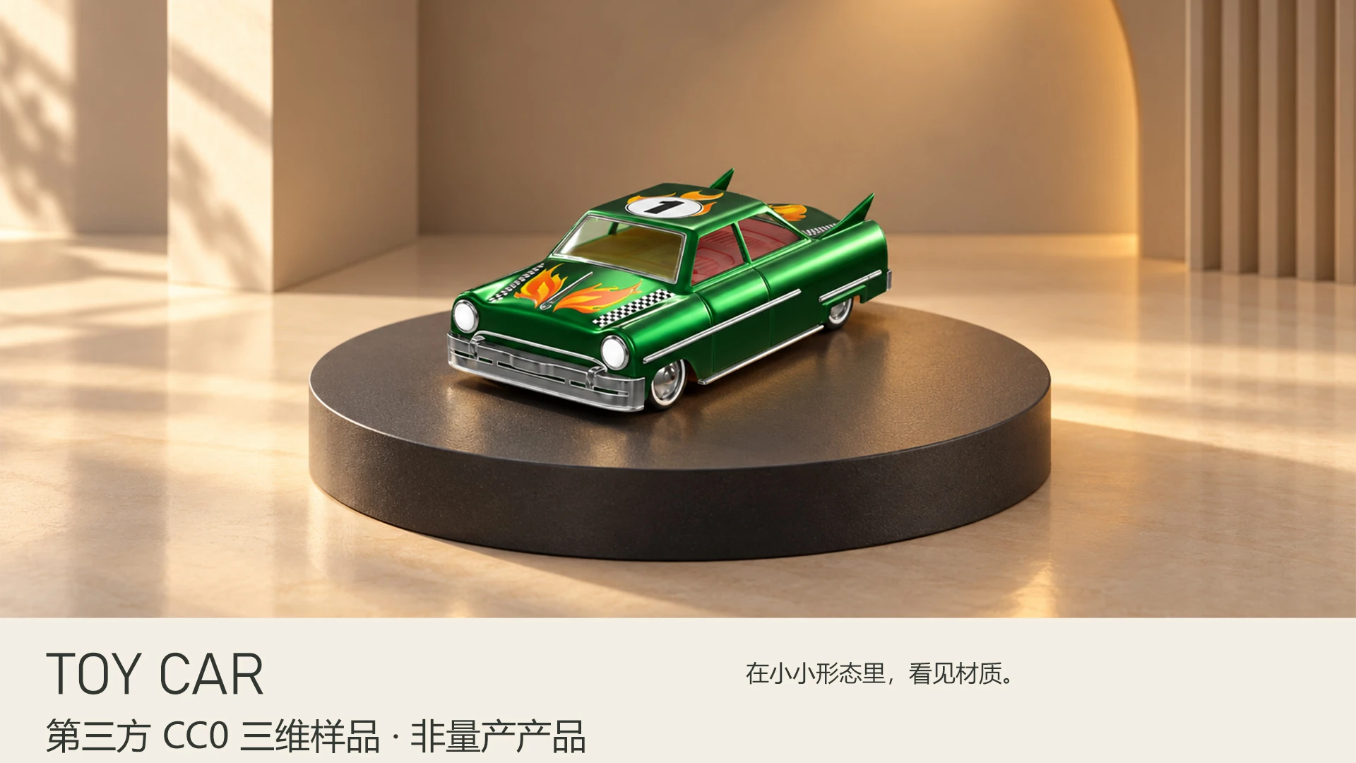 TOY CAR · KV