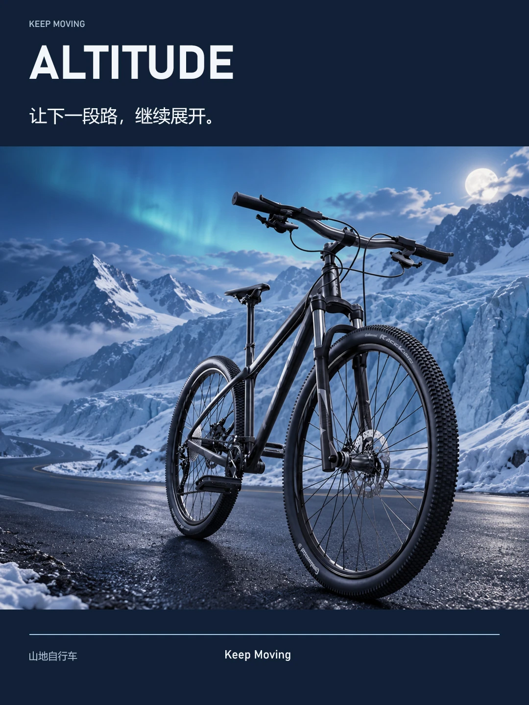 ALTITUDE · 竖图