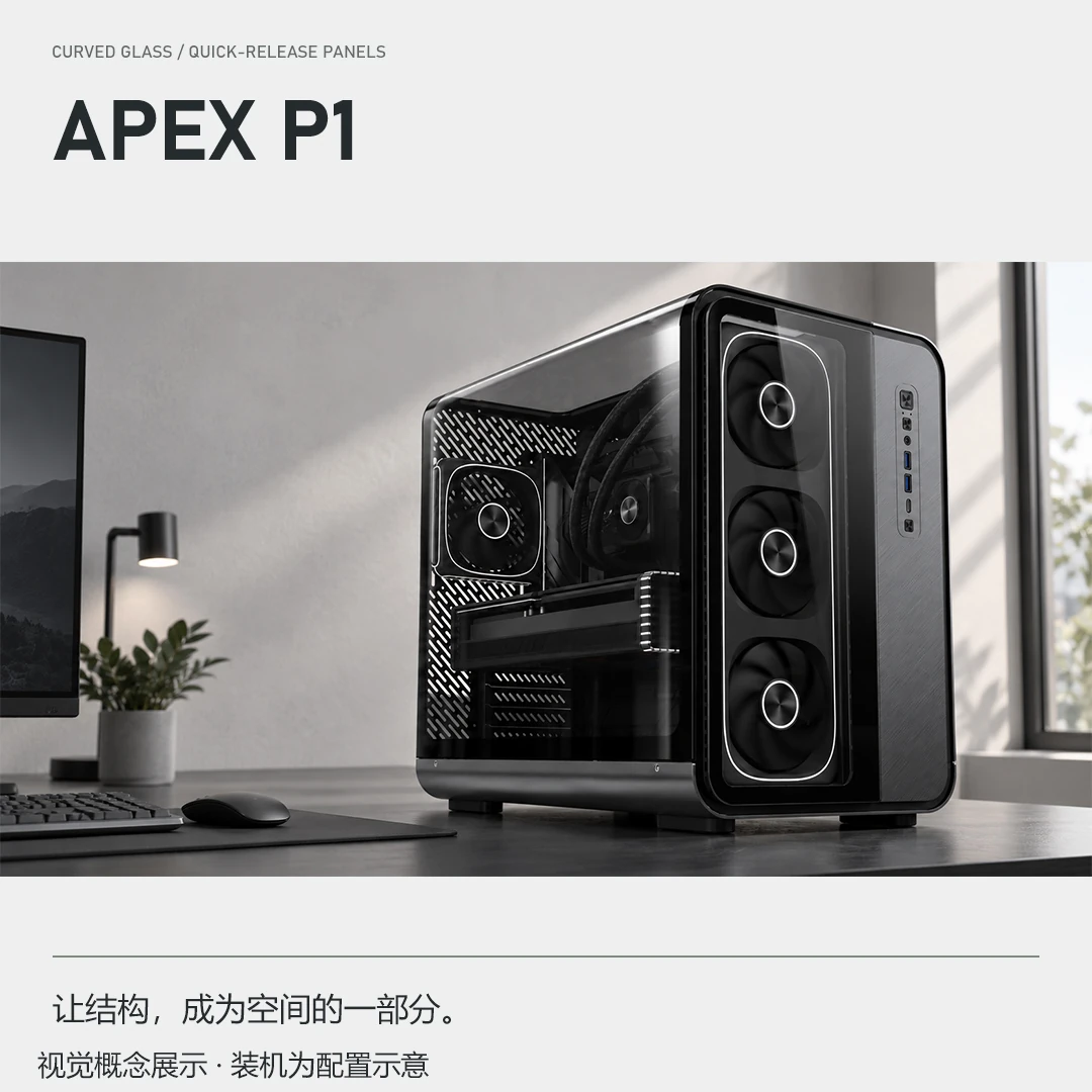 APEX P1 · 方图