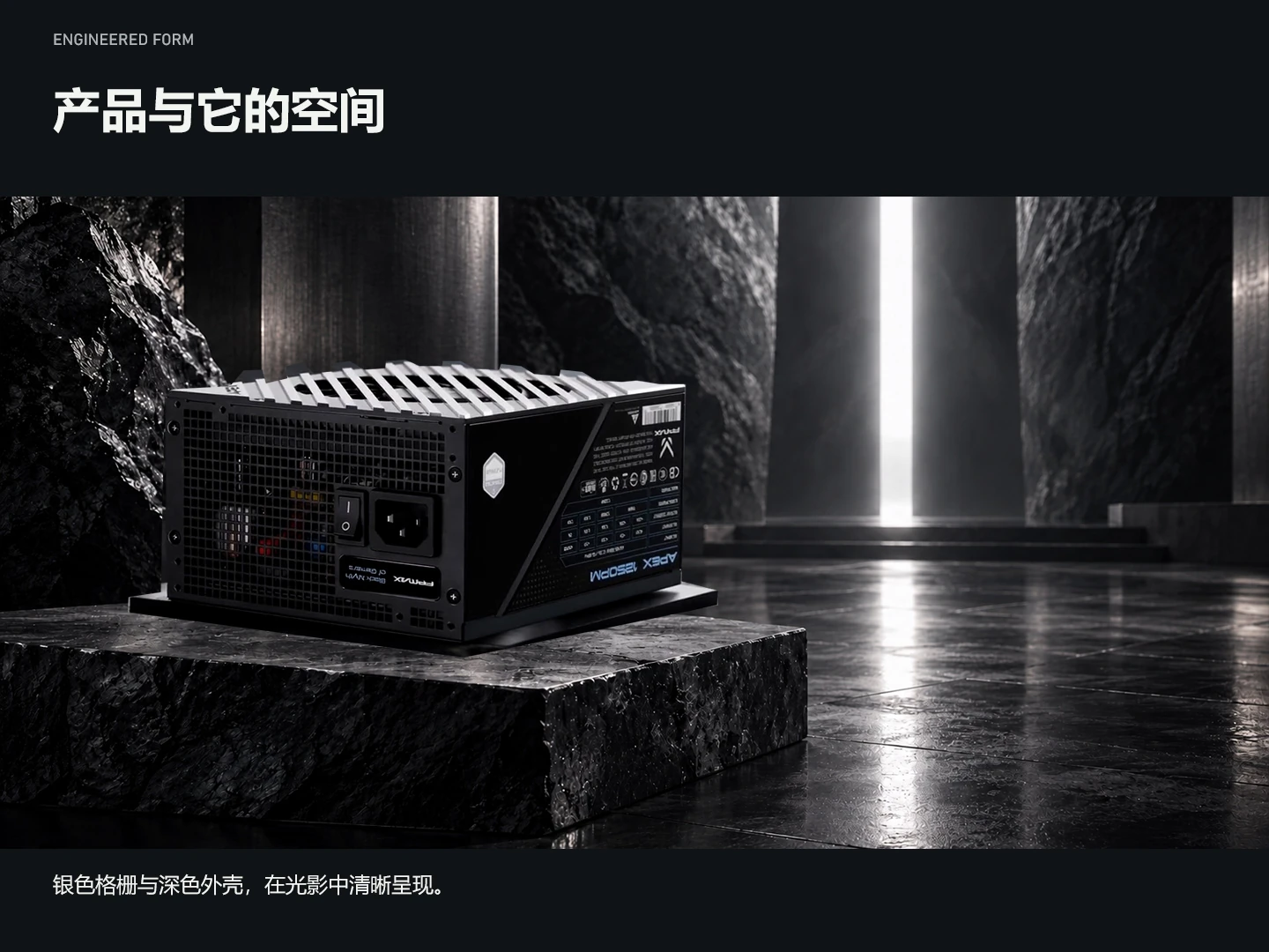 PLATINUM POWER · 场景细节