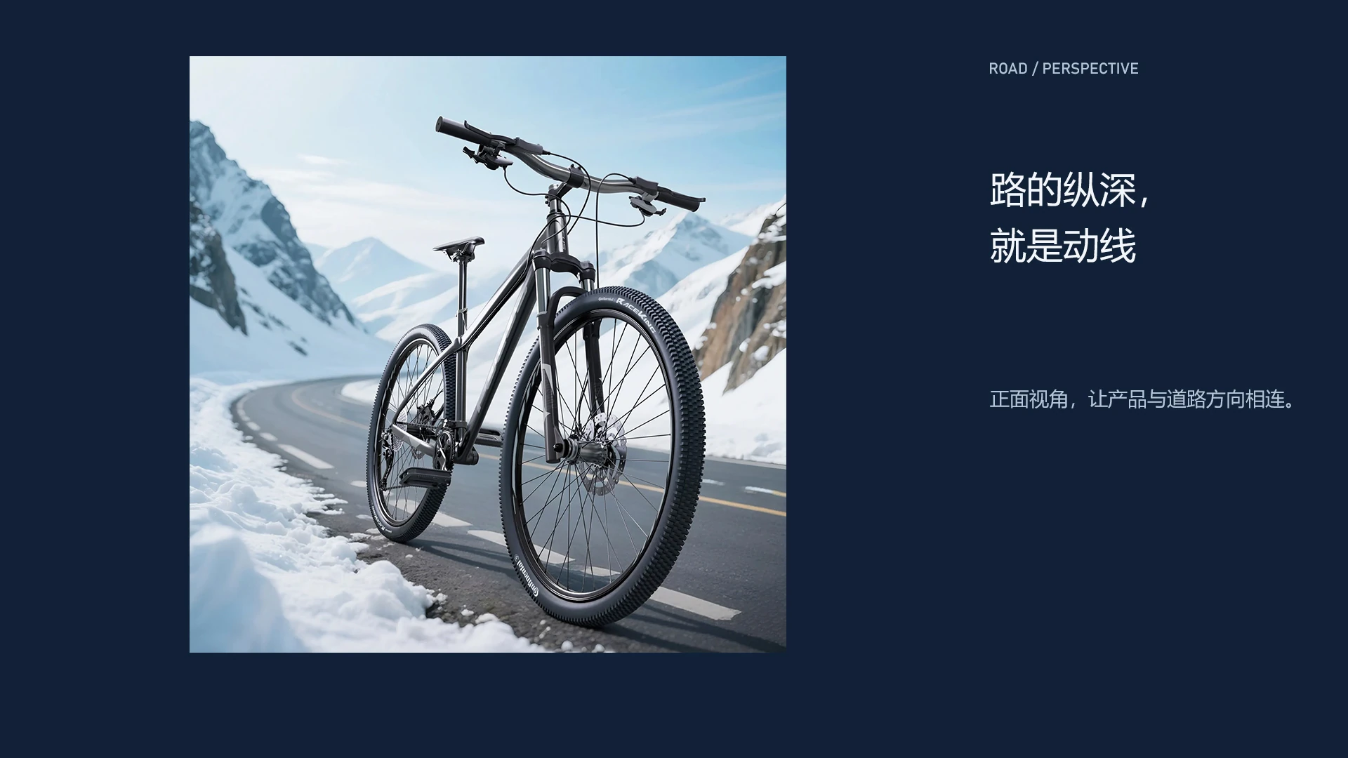 ALTITUDE / 路的纵深, 就是动线