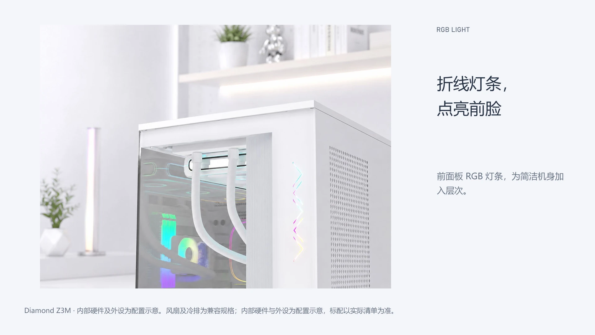 WHITE CHAMBER / 折线灯条, 点亮前脸