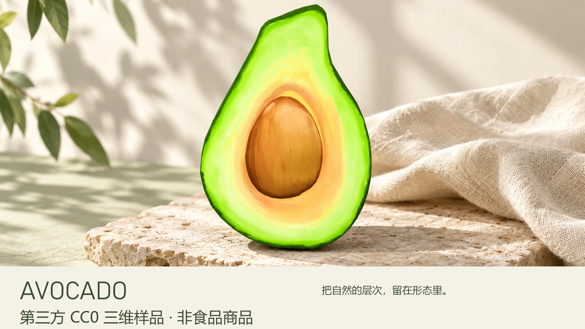 AVOCADO · KV