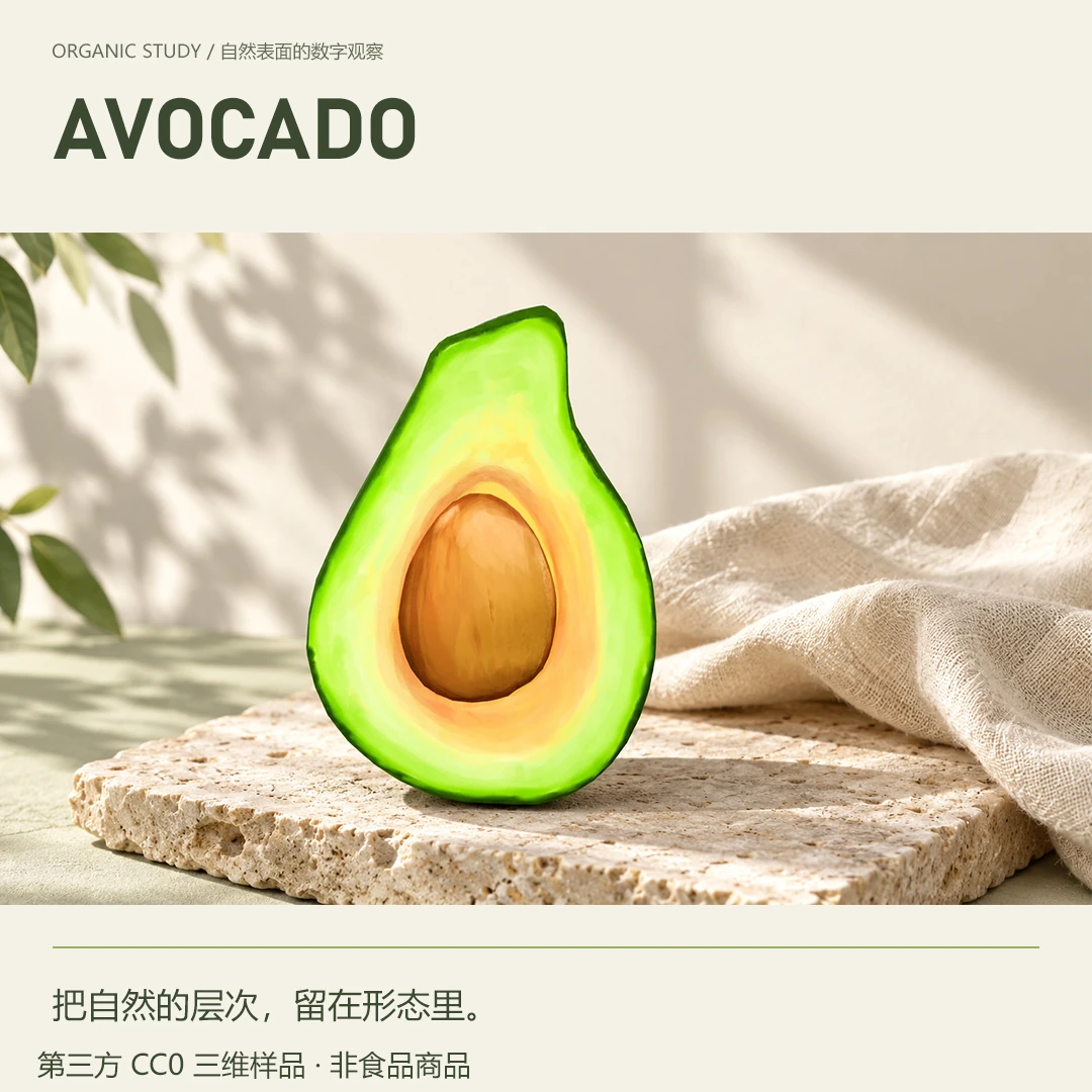 AVOCADO · 方图