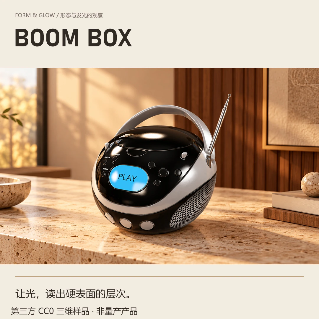 BOOM BOX · 方图