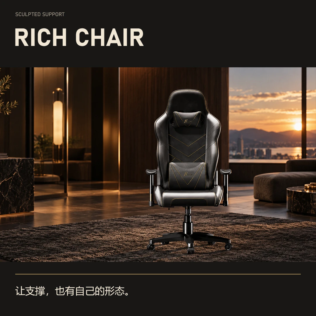 RICH CHAIR · 方图