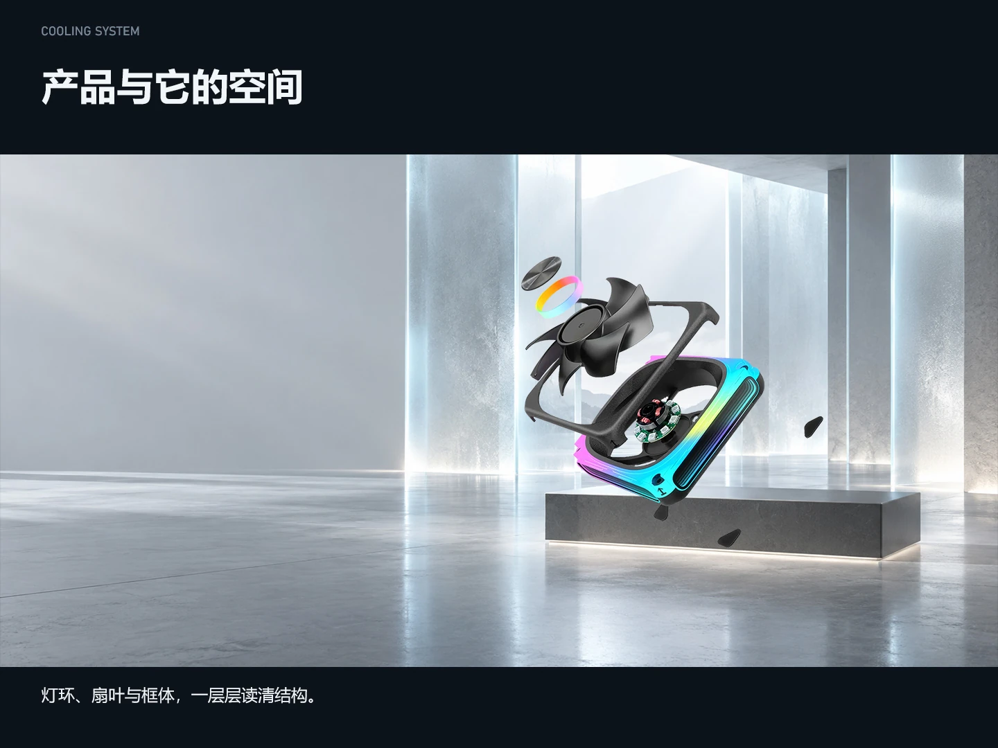 TRIDENT · 场景细节