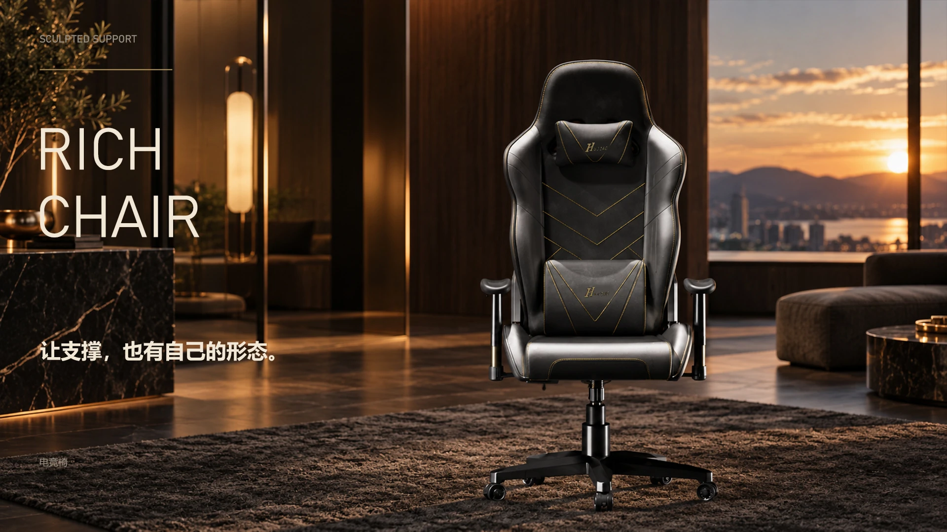 RICH CHAIR · KV