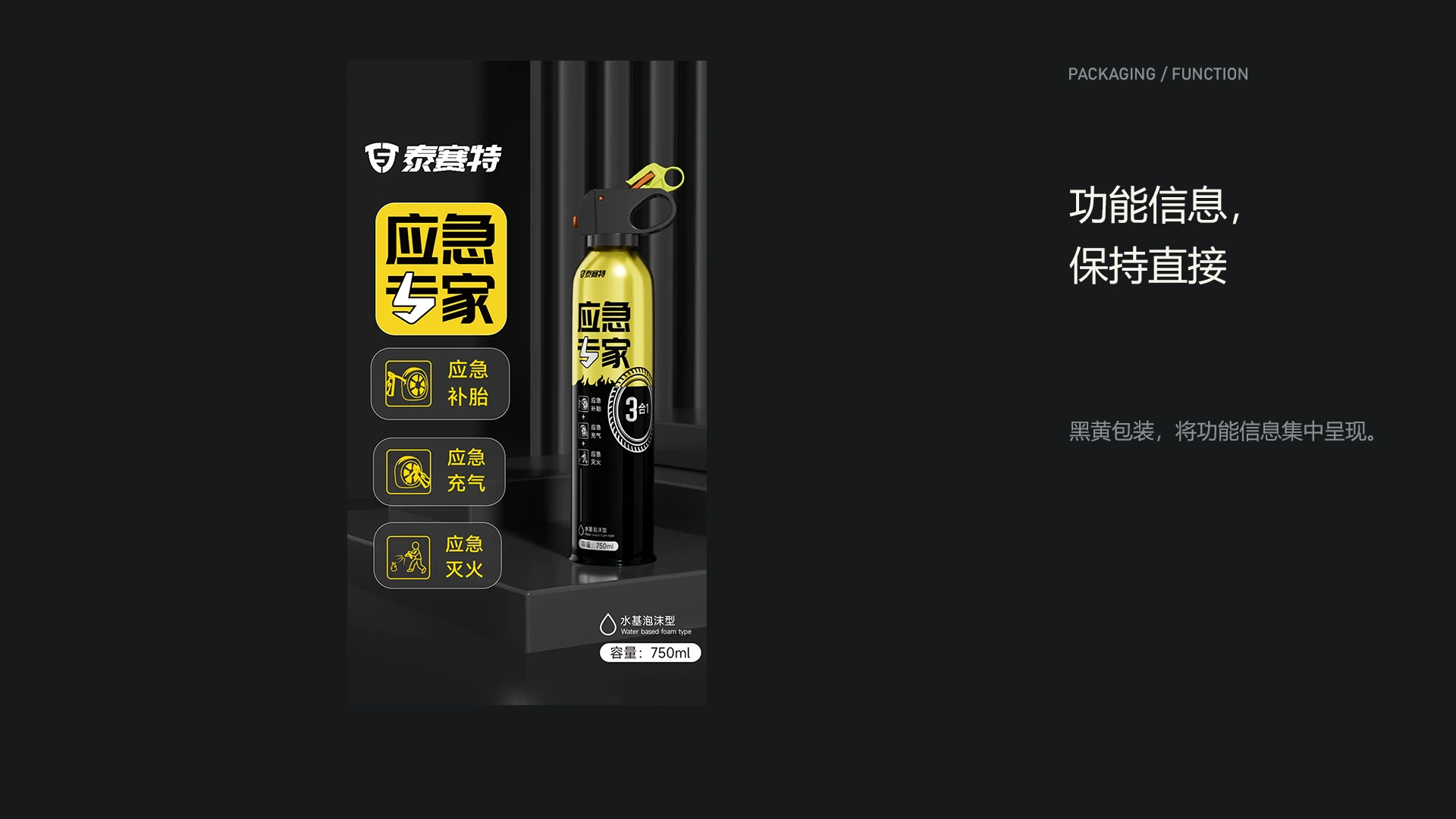 READY / 功能信息， 保持直接