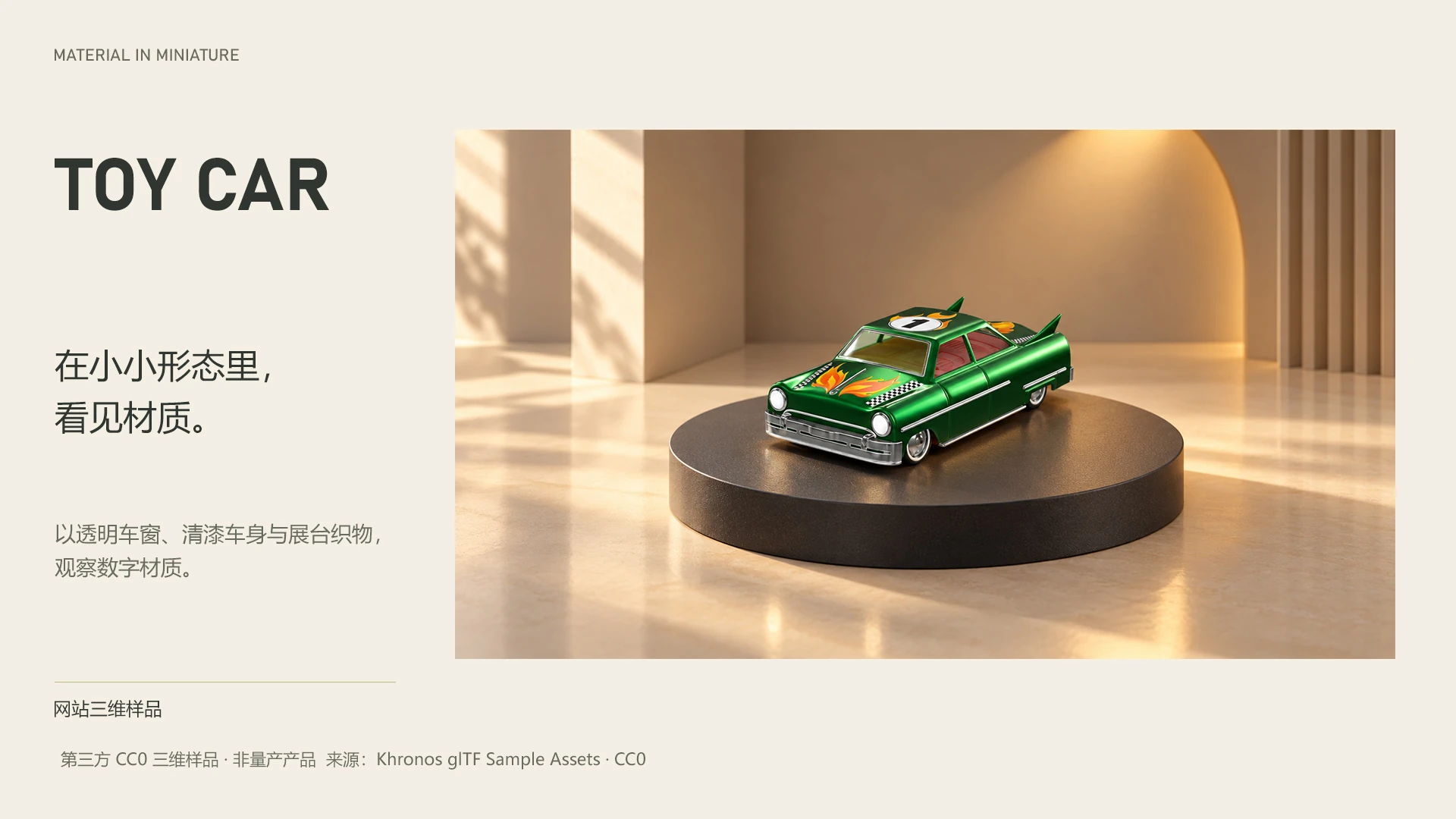 TOY CAR / TOY CAR