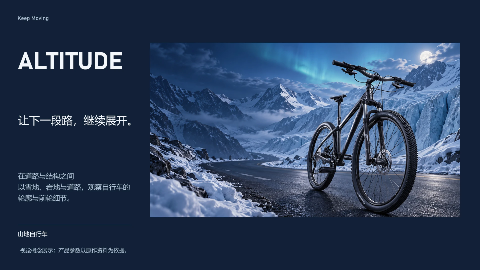 ALTITUDE / ALTITUDE