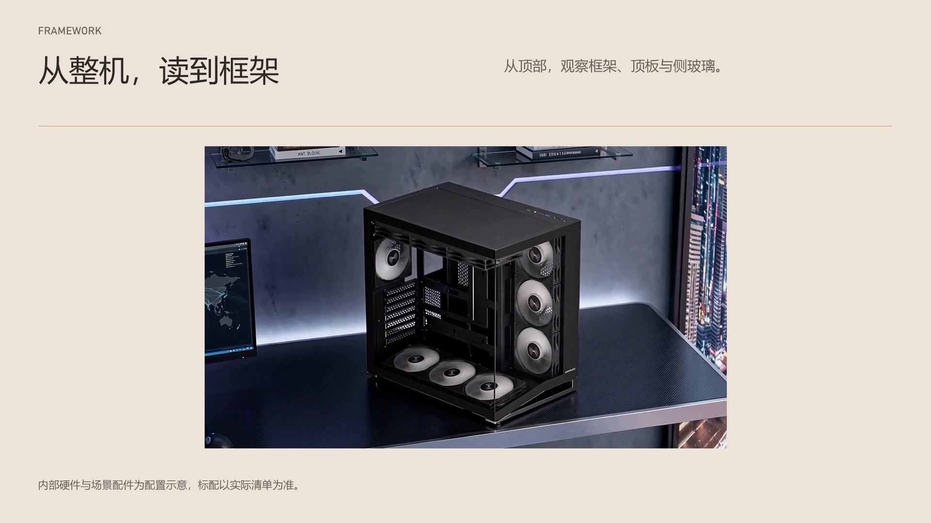 Z11 / 从整机,读到框架