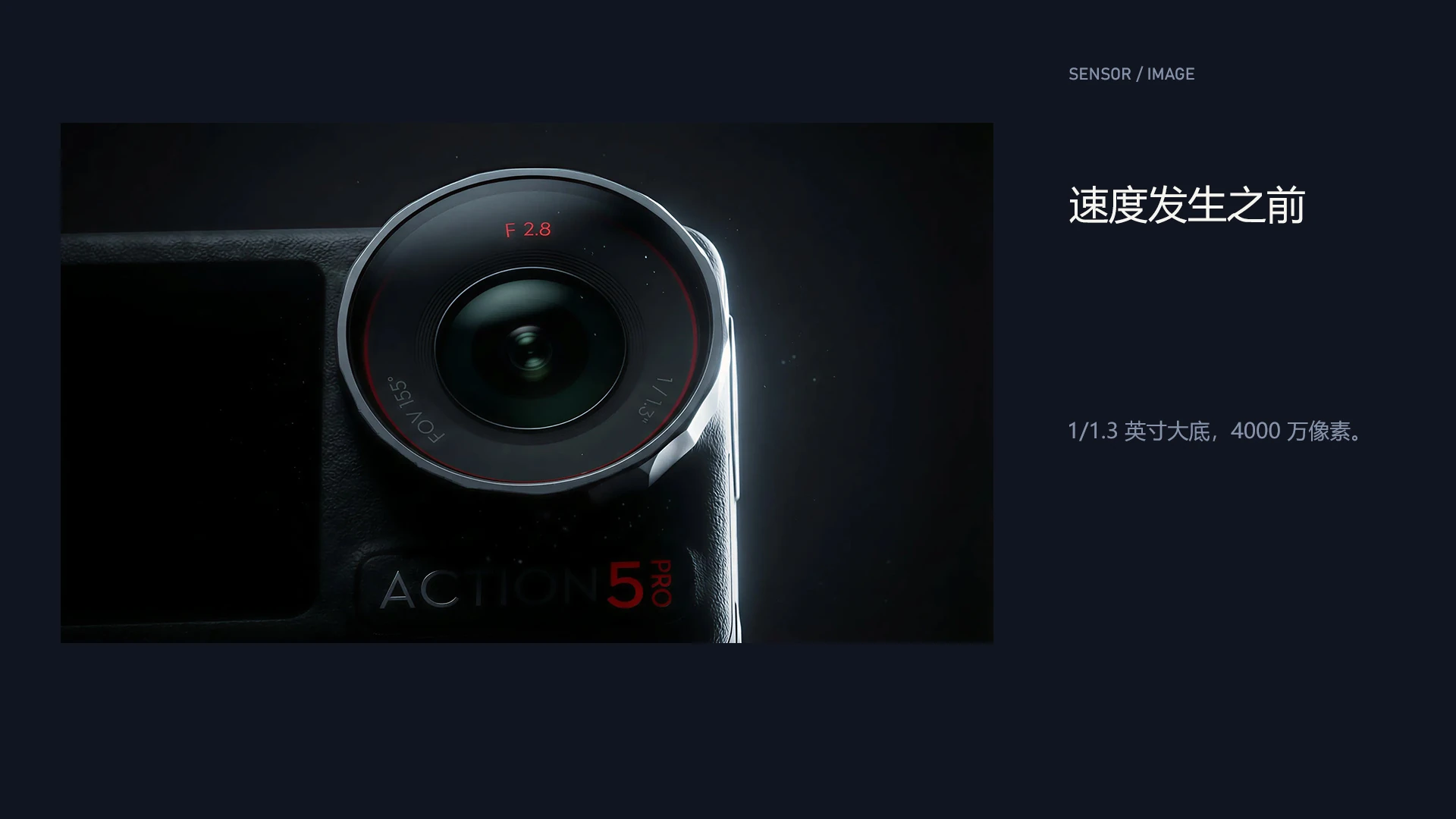 ACT·ION / 速度发生之前