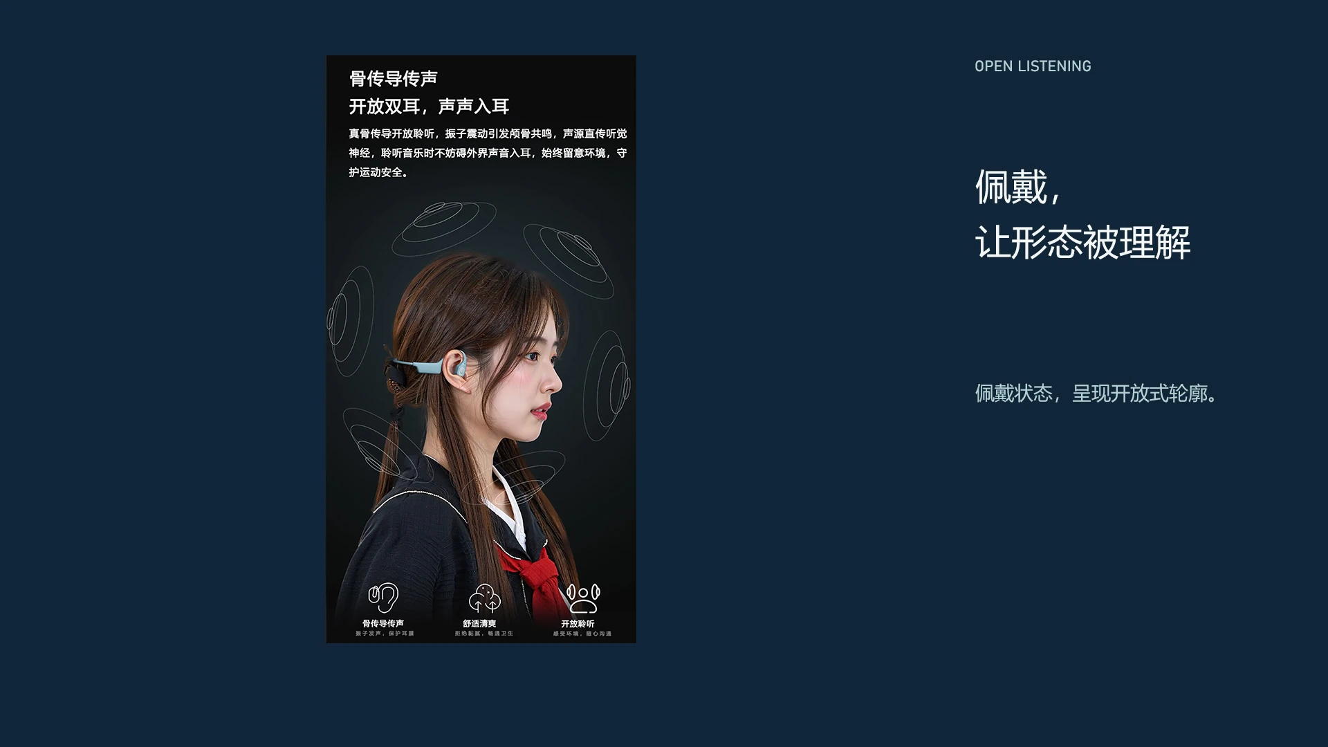 FLOW / 佩戴， 让形态被理解