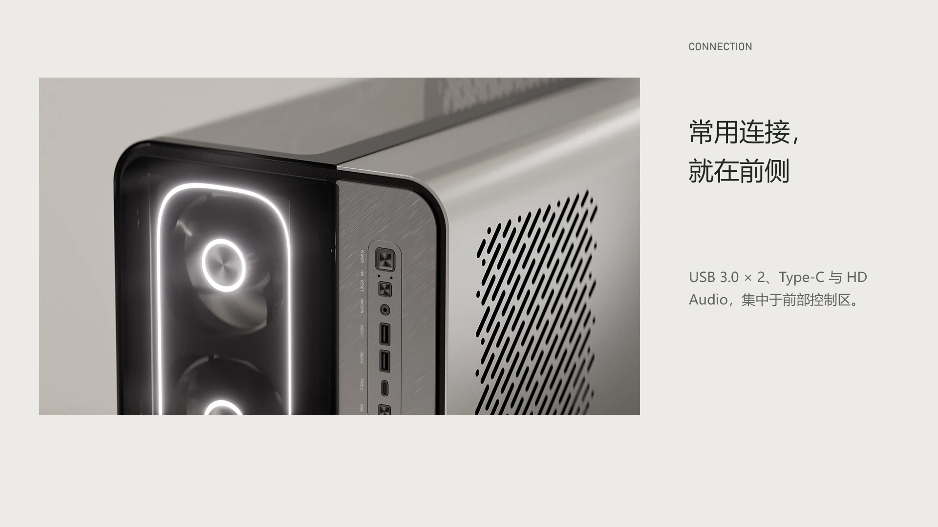 APEX P1 / 常用连接， 就在前侧