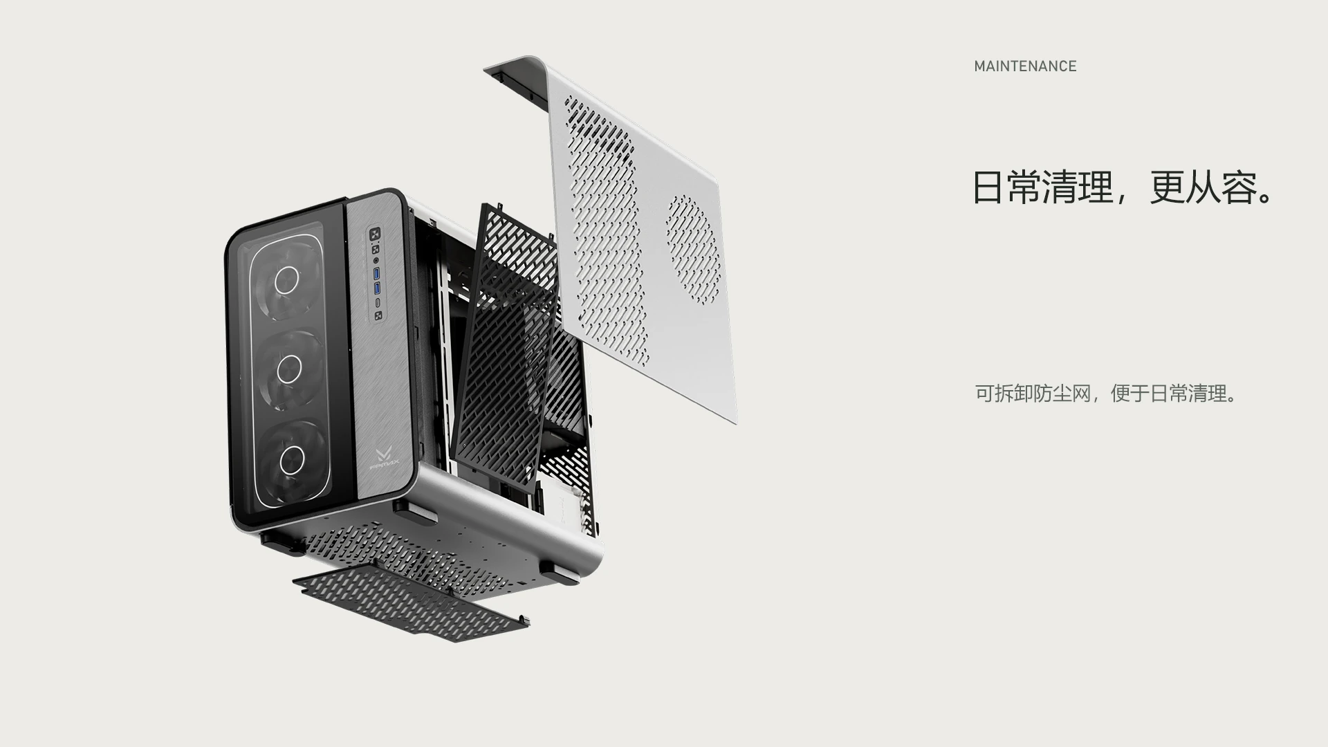 APEX P1 / 日常清理，更从容。